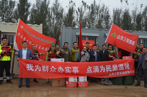 我為群眾辦實事 點滴為民顯溫情 ――三箭建設工程管理公司第一、三咨詢公司黨支部 聯(lián)合慰問黃河鵲山段秋汛志愿者