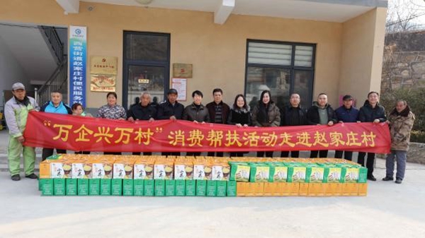助力鄉(xiāng)村振興  鞏固攻堅成果 ――山東三箭集團(tuán)“萬企興萬村”消費(fèi)幫扶活動走進(jìn)西營街道趙家莊村